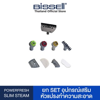 BISSELL® อุปกรณ์เสริม Combo Set สำหรับรุ่น Powerfresh Slim Steam Mop