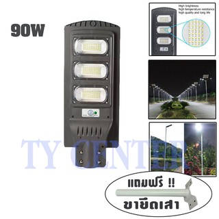 โคมไฟถนนสปอร์ตไลท์ 90W + แถมขายึดเสา ไฟโซลาเซลล์ JD Solar Light Street Light 1990 (แสงสีขาว) /0840