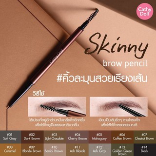 1ชิ้น【 Skinny 】ดินสอเขียนคิ้ว [หัวเล็กวาดเส้นคิ้วง่าย]  Skinny Brow Pencil 0.03g Cathy Doll