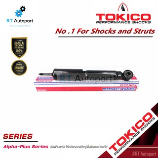 Tokico โช้คอัพหน้า Toyota Tiger4Wd Sportrider Tiger 4x4 / โช้คอัพหน้า sport ride โช๊คหน้า สปอร์ตไรเดอร์ / E3388