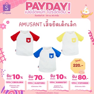 AMUSANT เสื้อยืดเด็กเล็ก (EK9I95)