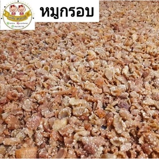 หมูกรอบไร้มัน แบบกึ่งสำเร็จรูป ขนาดครึ่งโล