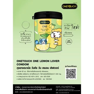 Onetouch One ถุงยาง วันทัช ทุกรุ่น ขนาด 49-56 มม. บรรจุ 12 ชิ้น [1 กล่อง] JJ 53XX ถุงยางอนามัย One touch gel condom 003