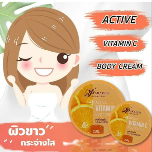 active vitamin c body cream