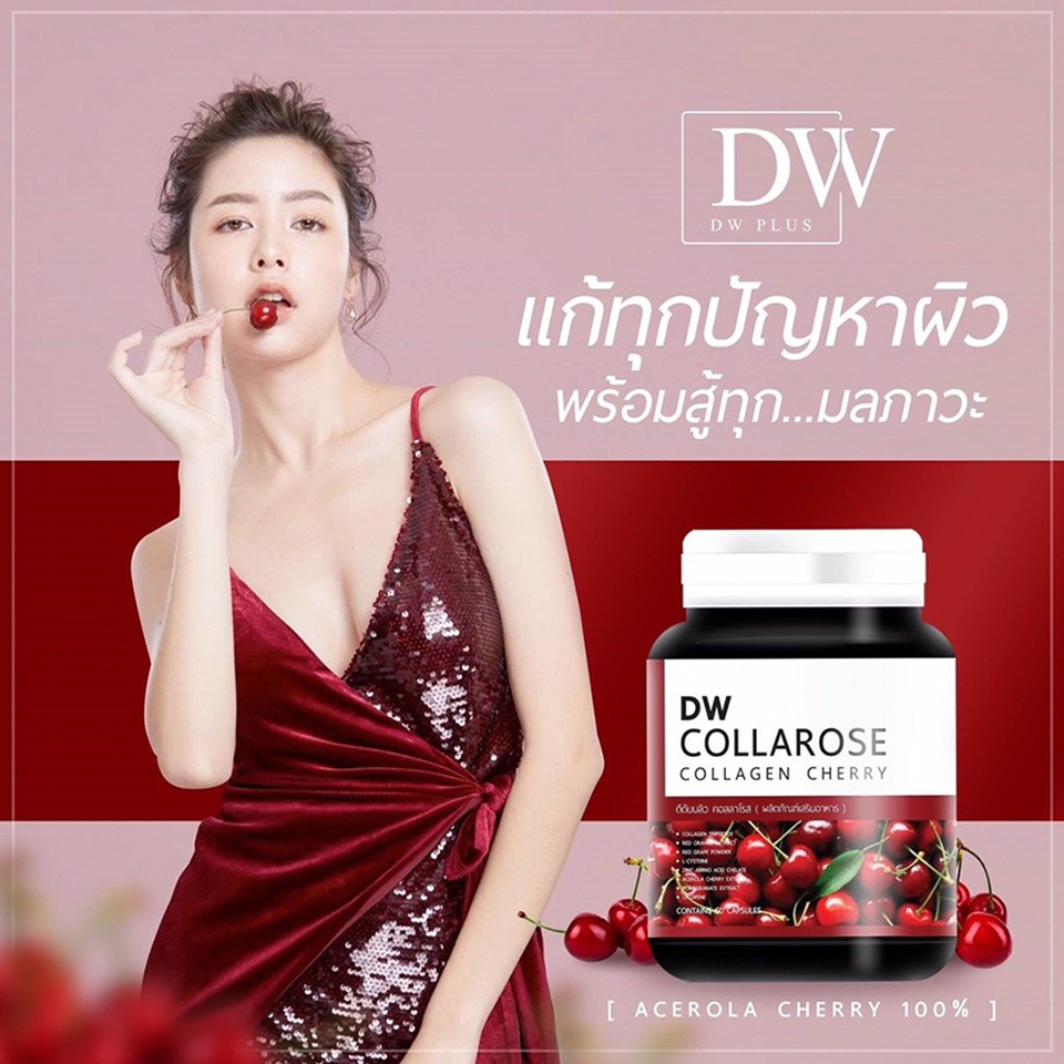 วิตามินคอลลาเจนโรสเชอรรี่Dw Collarose