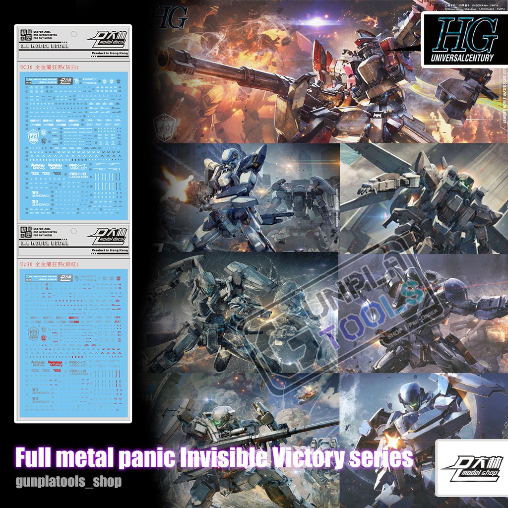 [ D.L Model ] Water decal UC36 ดีคอลน้ำสำหรับ Full metal Panic ARX-7 Arbalest / ARX-8 Laevatein / M9