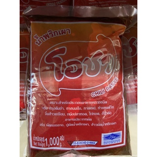 น้ำพริกเผาโอชา 1000 กรัม