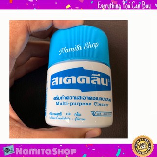 Namita Multi purpose cleaner สเตคลีน ครีมทำความสะอาด อเนกประสงค์ ขจัดคราบครื่องใช้ภายในบ้าน ขนาด 110 กรัม