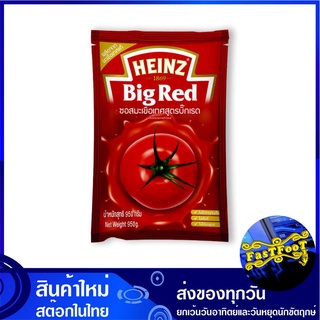 ซอสมะเขือเทศ 950 กรัม ไฮนซ์ Heinz Ketchup Tomato Sauce ซอส มะเขือเทศ มะเขือเทศซอส ซอสปรุงรส ซอสเครื่องปรุง