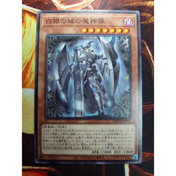 [การ์ดแฟนตาซี] Yugioh Yugioh DBTM-JP015 รูปปั้นปีศาจแห่ง Silver City Labrynth Archfiend