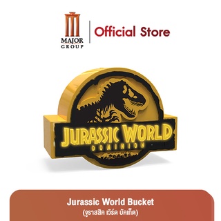 Major Jurassic World Bucket จูราสสิคเวิร์ด บัคเก็ต