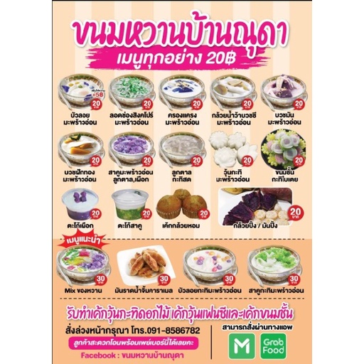 เมนูเครื่องดื่ม หน้าเดียว A44