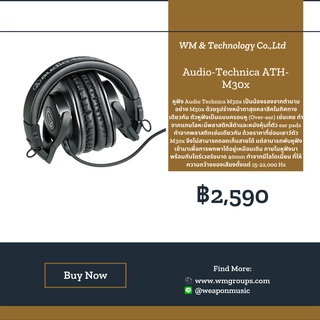 หูฟัง Audio-Technica ATH-M30x Headphone