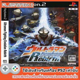 แผ่นเกมส์ PS2 - Ultraman Fighting Evolution Rebirth (Japan)