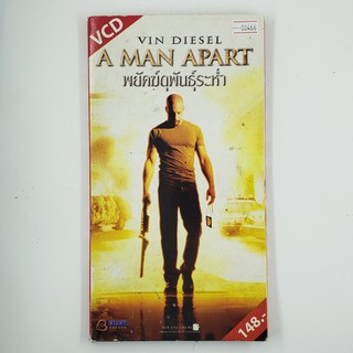 [SELL] A Man Apart พยัคฆ์ดุพันธุ์ระห่ำ (00466)(CD)(USED) วีซีดีหนังและเพลง มือสอง !!