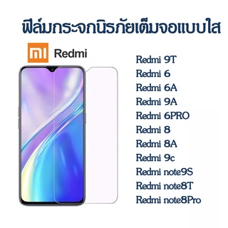 ฟิล์มกระจก redmi 9H ฟิล์มใส Redmi A2plus 9T 6 6A 9A Redmi 6PRO 8 8A Redmi 9c Redmi note9S note8T note8Pro รุ่นอย่างดี