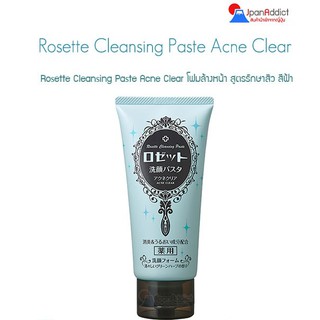 Rosette Cleansing Paste Acne Clear 120g. โฟมล้างหน้า สูตรรักษาสิว สีฟ้า 🎌