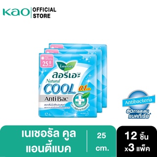 [แพ็ค3] ลอรีเอะ เนเชอรัล แอนตี้แบค คูล บางเฉียบ 0.1 25ซม.กลางวัน 12ชิ้น แพ็ค 3 Laurier Natural Antibac Cool Pack3