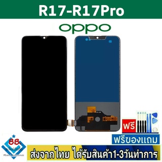 หน้าจอ OPPO R17 , R17Pro หน้าจอมือถือ จอมือถือ จอLCD อะไหล่มือถือ จอทัชสกีน สีชัด ทัชลื่น ปรับแสงได้ จอoppo