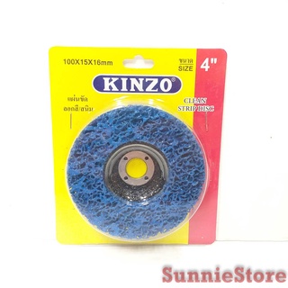 KINZO แผ่นขัดสนิม 4 นิ้ว ใบขัดลอกสี ใบขัดสนิม แผ่นขัดสาหร่าย CLEAN AND STRIP DISC