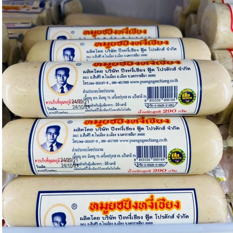 หมูยอปึงหงี่เชียง ถูกที่สุด !!!
