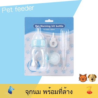🍼จุกนม พร้อมที่ล้างขวด สำหรับสัตว์เล็ก🍼 RJ820