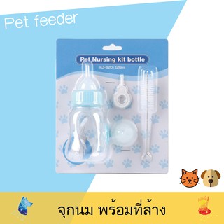 🍼จุกนม พร้อมที่ล้างขวด สำหรับสัตว์เล็ก🍼 RJ820