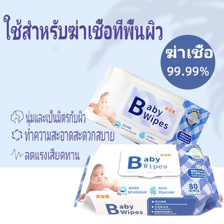 กระดาษทิชชู่เปียก 80 แผ่น*30ห่อ Baby Wipes ทิชชู่เปียกเด็ก ทำความสะอาด สูตรอ่อนโยน ปราศจากแอลกอฮอลล์