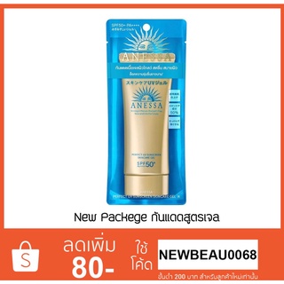 NEW Packege กันแดดสูตรเจล Anessa Perfect UV Sunscreen Skincare Gel N SPF50+ PA++++