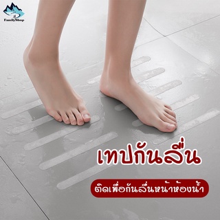 แผ่นสติ๊กเกอร์ใสกันลื่น แผ่นใสกันลื่น แผ่นกันลื่นสําหรับใช้ในห้องน้ำ