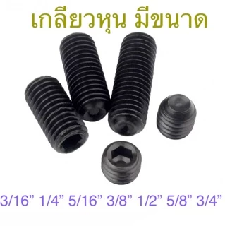 สกรูตัวหนอน ดำ เหล็กแข็ง 12.9 M3