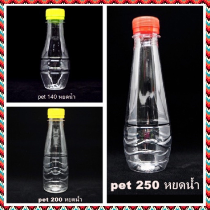 (50 ใบ) ขวดพลาสติก ใส กลม หยดน้ำ 140 / 200 / 250 cc  พร้อมฝา ขวดยา ขวดน้ำดื่ม