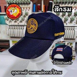 หมวกกรมการปกครอง สีกรม ปักธงด้านหลัง สามารถเลื่อนปรับขนาดด้านหลังได้