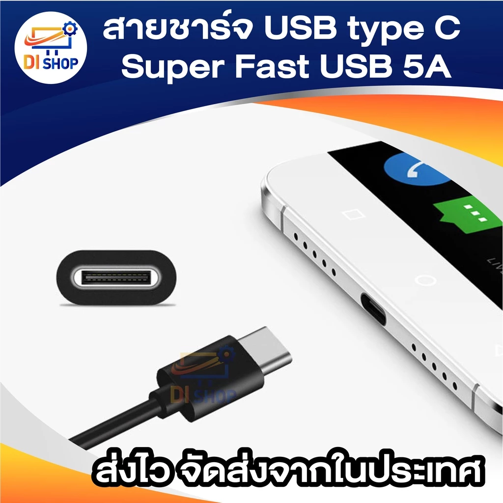 สายชาร์จ USB type C ยาว 1 เมตร /3.5 เมตร Super Fast Charging Cable USB 5A สำหรับสมาร์ทโฟน thumbnail 3