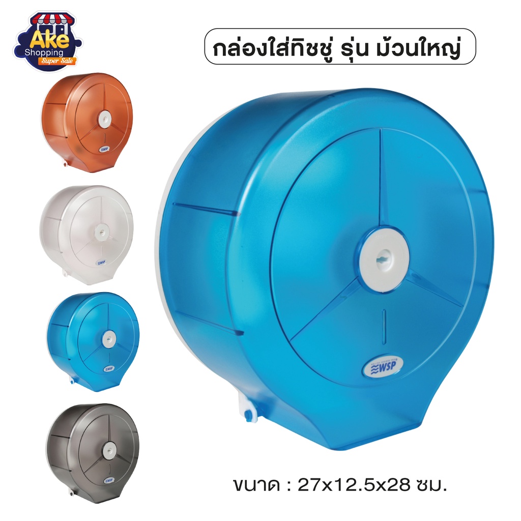 [[ลดพิเศษ]] กล่องใส่ทิชชู่ กล่องทิชชู่ติดผนัง กล่องกระดาษทิชชู่ ที่ใส่ทิชชู่ มีสีให้เลือก รุ่น OL/TP-111