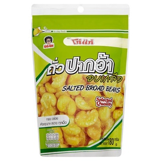 ราคาพิเศษ!! โก๋แก่ ถั่วปากอ้าอบเกลือ 180กรัม Koh Kae Salted Broad Beans 180g