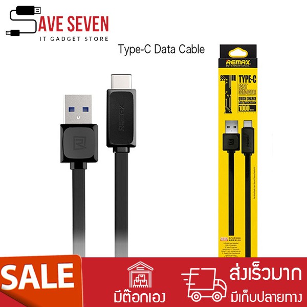 🔥พร้อมส่ง  สายชาร์จ Remax Type C