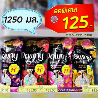 NS ดาวน์นี่ น้ำยาปรับผ้านุ่ม 1250 มล.