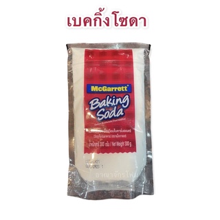 เบคกิ้งโซดา แมกกาแรต Baking Soda 300g