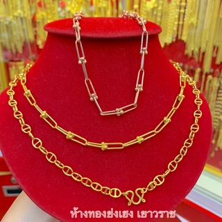 สร้อยคอทอง1บาท Yonghenggold ทองคำแท้96.5%