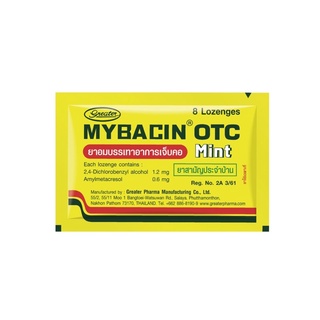 (10ซอง)มายบาซิน โอทีซี มิ้นท์ MyBacin OTC Mint