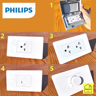 PHILIPS ชุดเซ็ต ปลั๊ก หน้ากาก ดิมเมอร์ กล่องลอย รุ่น Origami