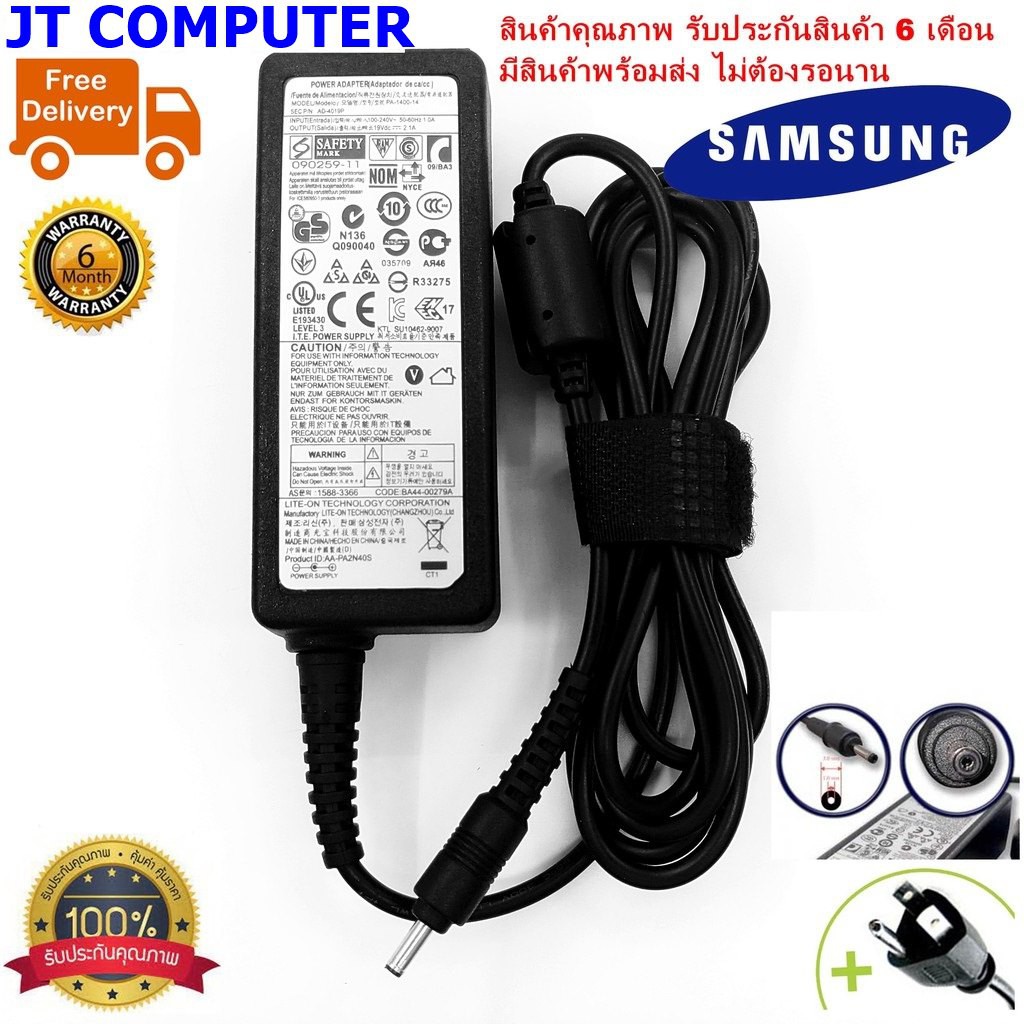 ที่ชาร์จ ADAPTER SAMSUNG 19V 2.1A 40W หัว3.0x1.0MM อะแด๊ปเตอร์SAMSUNG 19V-2.1A 40W สายชาร์จ ของเทียบ