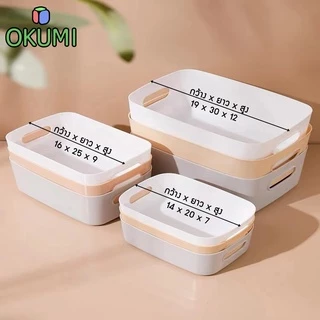 OKUMI_SHOP (ลูกค้าใหม่1บาท) ตะกร้าเก็บของ กล่องใส่ของ กล่องเก็บของ กล่องใส่ของอเนกประสงค์