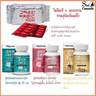 Samsung pharm fish collagen (บรรจุ 60 เม็ด) คอลลาเจนซัมซุง สีฟ้า ชมพู