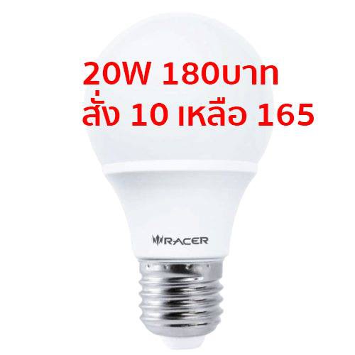 หลอดไฟ LED Bulb RACER รุ่น KATIE LED A60 ขั้ว E27 ขนาด รูปที่ 6