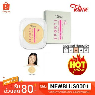 Tellme เท็ลมี แป้งเค้ก สปอร์ต ออยล์คอนโทรล ทูเวย์ ขนาดรีฟิลกล่องชมพู 2705