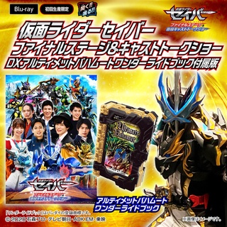 DX Ultimate Bahamut Wonder Ride Book +DVD มือ1 มีหนังสือการ์ตูน