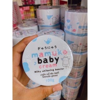 ครีมมามูโกะ ครีมทาก้น ทามือ ทาเท้า ขนาด100กรัม ราคาถูก ราคาส่งส่งฟรี! Baby Cream