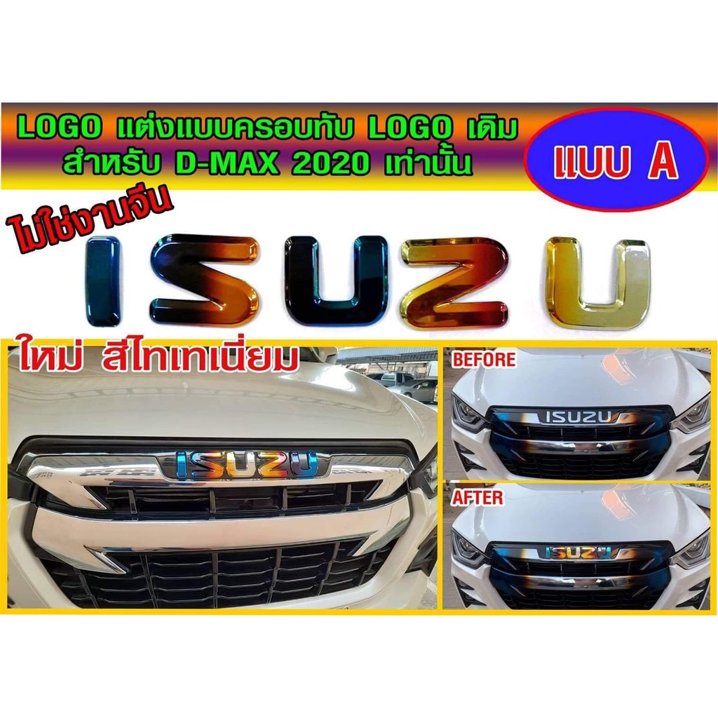 โลโก้ LOGO ISUZU ตัวใหม่ สีไทเท ติดหน้ากระจังรถยนต์​ ISUZU​ DMAX 2020